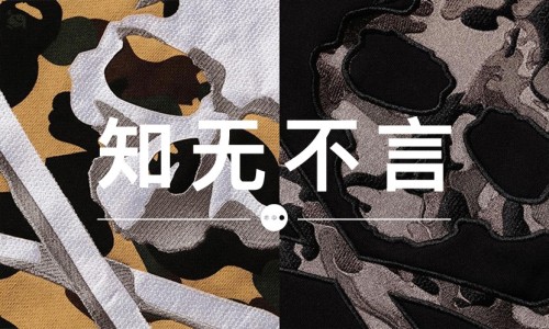 知无不言 VOL.50 | BAPE® x mmJ 是否更值得入手？